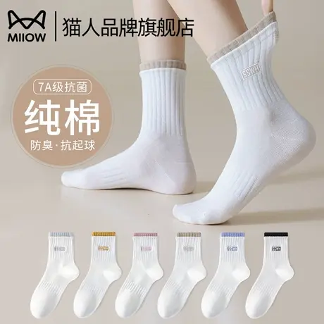 猫人双罗口袜子女夏季白色中筒棉袜2025新款爆款拼色无骨透气长袜商品大图