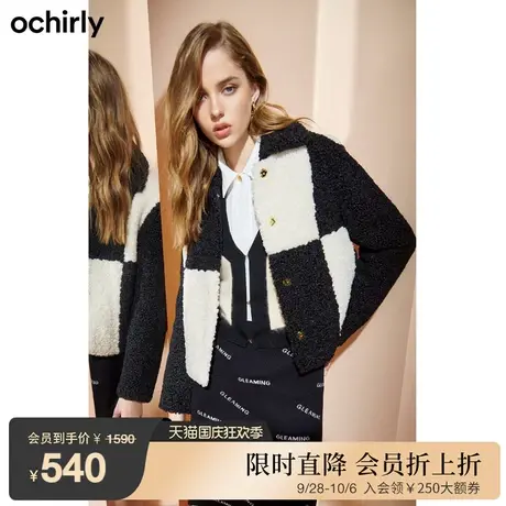 ochirly欧时力新款春装小香风格子撞色宽松含羊毛卷毛绒外套女图片