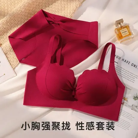 梦芭蒂本命年好运红小胸聚拢内衣女套装收副乳防下垂上托美背文胸商品大图
