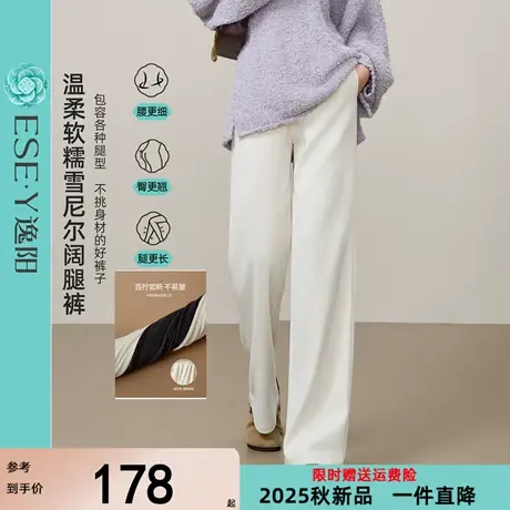 逸阳高腰白色雪尼尔阔腿裤女窄版2025秋季新款垂顺宽松显瘦直筒裤商品大图