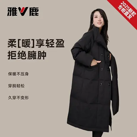 雅鹿官方中长款朦胧女款羽绒服2025新款时尚防寒保暖外套羽绒服商品大图