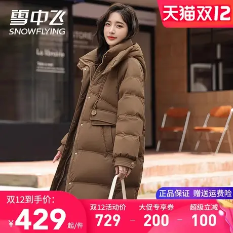 雪中飞女式羽绒服过膝长款洋气连帽上衣加厚抗寒中青年人冬季外套商品大图