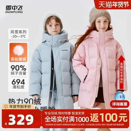 雪中飞2026春新款儿童羽绒服时尚户外男女童中长款连帽简约多彩商品大图