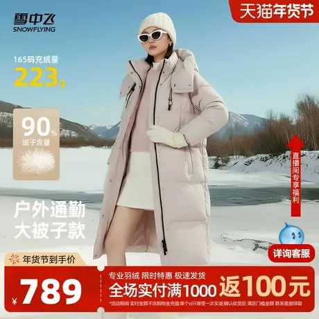雪中飞2026春新款女士长连帽时尚休闲羽绒服百搭外套加厚廓形舒适图片