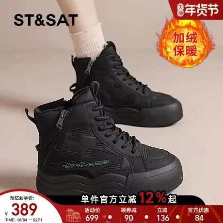 星期六厚底雪地靴女2025新款冬季加绒保暖加厚休闲爆款高帮棉鞋子商品大图