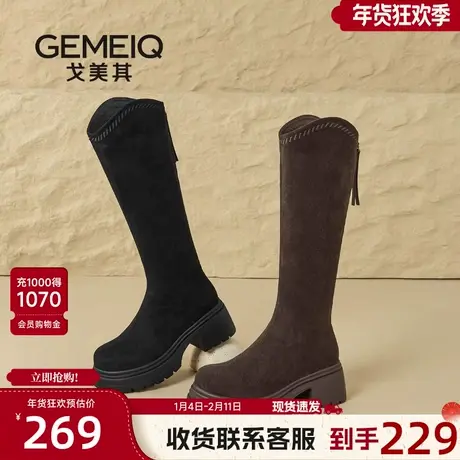 戈美其商场同款靴子女长筒靴2025新款秋冬款厚底瘦瘦靴高筒骑士靴图片