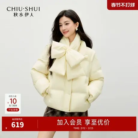 秋水伊人大蝴蝶结白色羽绒服女2025冬季新款优雅气质领口短款外套商品大图