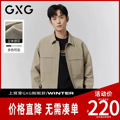 【新品】GXG男装 【立体贴袋】春季简约百搭日常通勤翻领休闲夹克商品大图