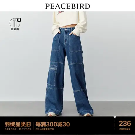 太平鸟工装感阔腿直筒牛仔裤女2023秋季新款宽松遮肉高腰阔腿裤图片