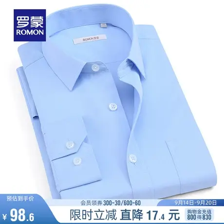 罗蒙男士商务休闲纯色长袖衬衫2023春季新款简约修身舒适百搭上衣商品大图