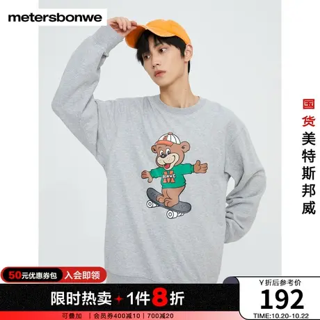 美特斯邦威卫衣春秋男纯棉品牌卡通形象印花圆领舒适上衣图片