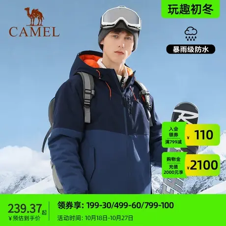 骆驼珠穆朗玛夹棉冲锋衣男女户外登山服加绒加厚防风防水旅游外套商品大图