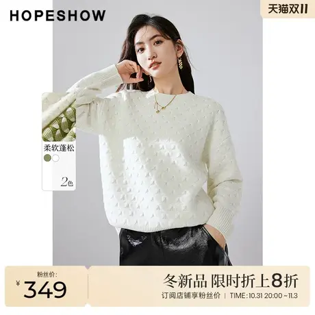 红袖outlets肌理感落肩圆领针织衫hopeshow2023冬款百搭休闲毛衫图片