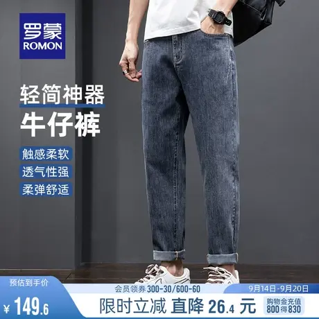 罗蒙男士宽松百搭牛仔裤2023秋季新款时尚潮流弹力直筒裤长裤图片