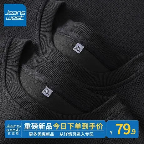 ZR真维斯华夫格卫衣女2023新款春秋季黑色复古洋气圆领卫衣女外套图片