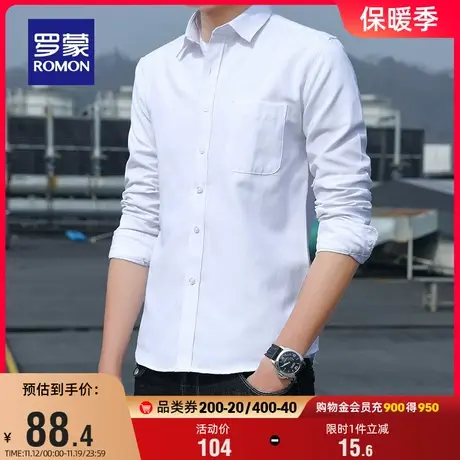 罗蒙男士商务长袖衬衫2023秋季新款纯色上衣易打理工装职业衬衣男商品大图
