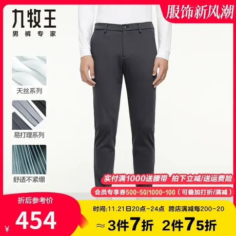 【专柜-天丝斜纹】九牧王男装休闲裤秋季商旅便装弹力舒适长裤子商品大图