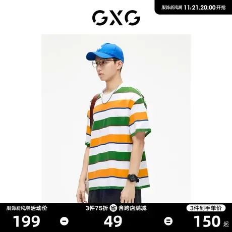 GXG男装 出彩夏日条纹圆领短袖T恤时尚潮流休闲 2023年夏季新品商品大图