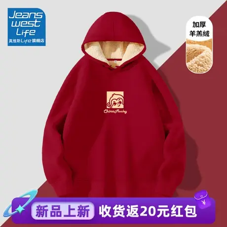 真维斯LIFE红色卫衣女秋冬休闲百搭舒适2023新款爆款加绒加厚外套商品大图