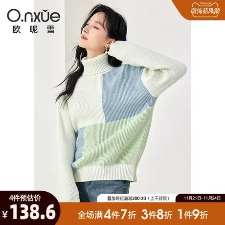 欧昵雪2023冬季新款休闲高领撞色显瘦毛衣女长袖宽松慵懒套头上衣图片