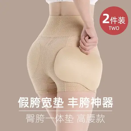 假屁股提臀内裤女丰臀丰胯神器高腰无痕收腹裤假胯宽垫塑形蜜桃臀商品大图