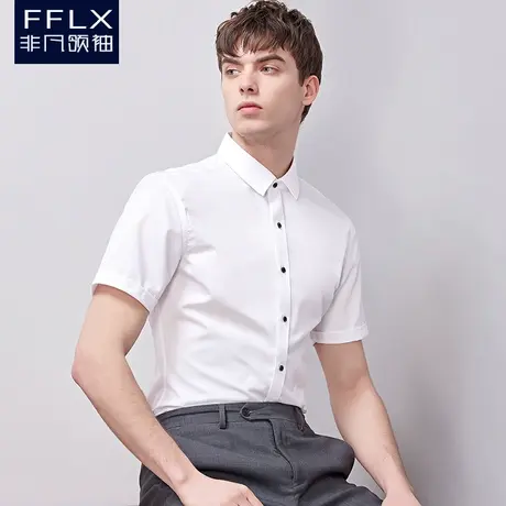 非凡领袖夏季免烫职业衬衫男短袖 商务纯色工装修身款正装衬衣商品大图