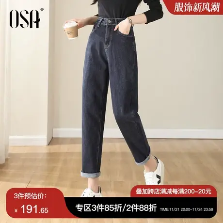 OSA欧莎高腰蓝色牛仔裤女初秋装2023年新款显瘦老爹裤宽松萝卜裤商品大图