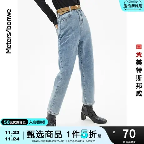 美特斯邦威牛仔裤女直筒春秋高腰磨毛经典韩版时尚潮流长裤图片