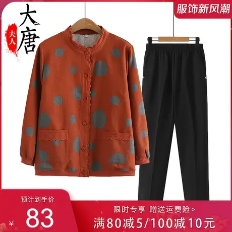 妈妈春秋季新款绸棉衬衫女中老年洋气碎花薄款外套圆领夹克潮图片