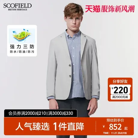 SCOFIELD【三防】男装春季时尚休闲潮流舒适纯色短款西装外套图片
