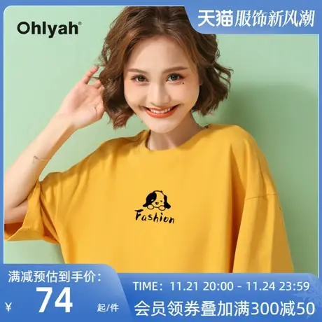 Ohlyah品牌 Oversize短袖t恤女情侣装圆领姜黄色百搭宽松洋气上衣商品大图