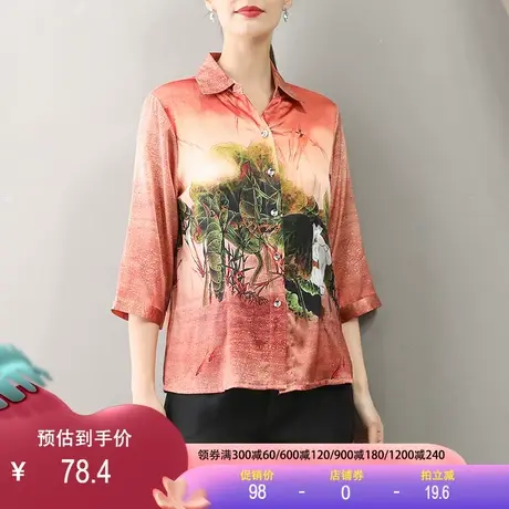 真丝衬衫女2023夏翻领七分袖花色弹力缎桑蚕丝上衣中老年妈妈装图片