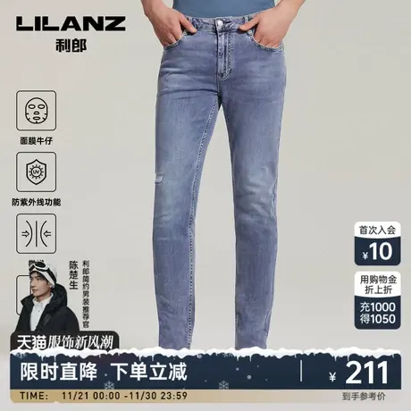 【面膜】牛仔利郎牛仔裤男夏季修身弹力小脚薄款蓝色冰丝男裤图片