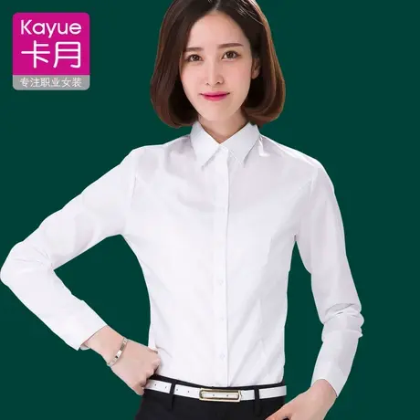 工作服白衬衣女长袖秋季职业上班打底内搭大码寸工装正装面试衬衫图片