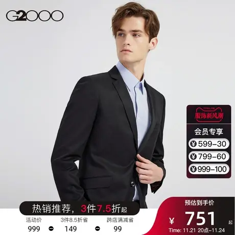G2000男装 商场同款青年装含羊毛舒适柔软亲肤商务西服西装外套男商品大图