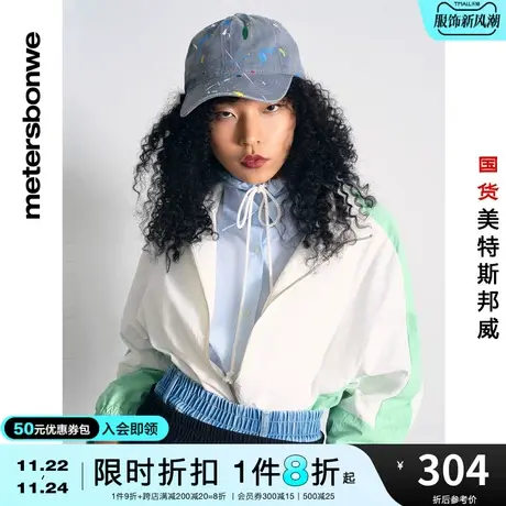 国货美特斯邦威夹克女春秋休闲小熊系列外套简约宽松立领撞色图片
