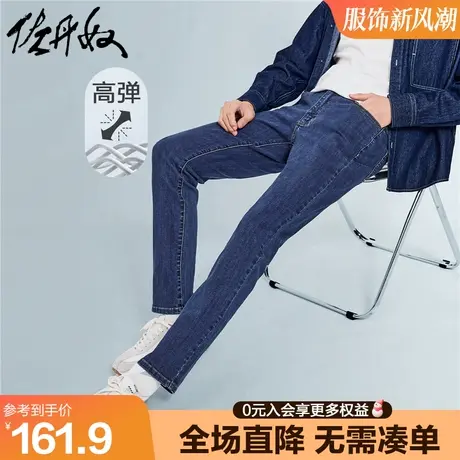 佐丹奴牛仔裤男新款高弹力修身休闲小直筒基础款男士长裤18112071商品大图