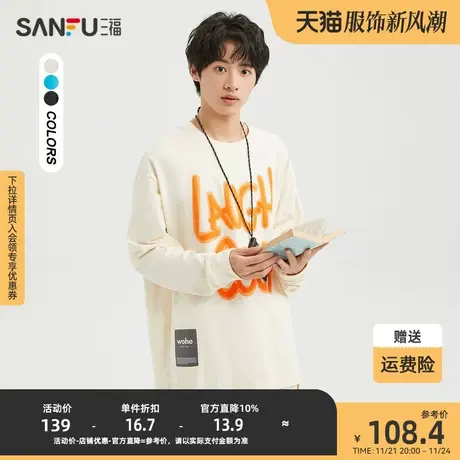 三福2023冬男士撞色字母长袖T恤 时尚纯棉宽松圆领上衣477975图片