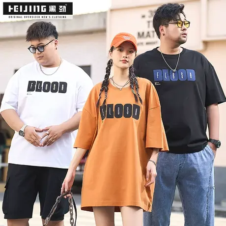 黑劲大码潮牌短袖t恤男装夏季加肥加大宽松帅气撞色印花胖哥半袖商品大图