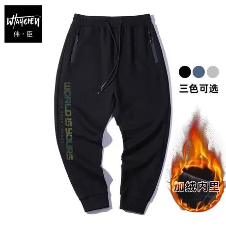 伟臣大码男装加肥加大男运动裤胖子冬季裤子冬装男裤加绒加厚小脚商品大图