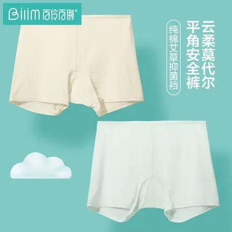 百伶百俐少女内裤纯棉裆防走光安全裤学生短裤莫代尔打底裤薄款夏商品大图