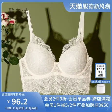 歌力诺内衣女性感v领薄款白色蕾丝软钢圈聚拢法式夏季打底文胸罩商品大图