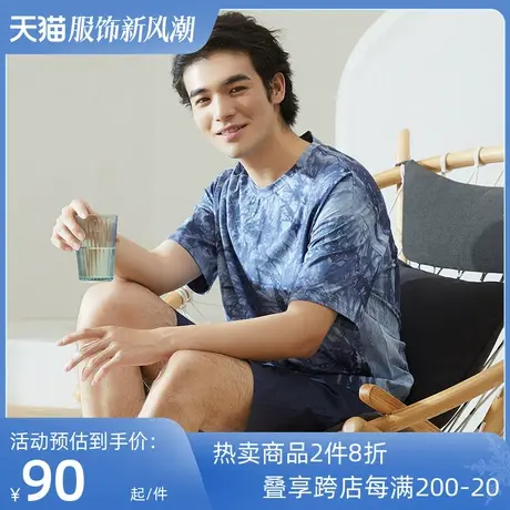 铜牛棉混纺扎染布圆领男居家上装 夏季bless系列短袖衫NS093商品大图