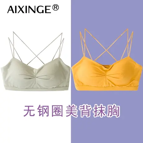 美背抹胸棉质薄款无钢圈打底内衣防走光带胸垫美背聚拢瑜伽文胸图片