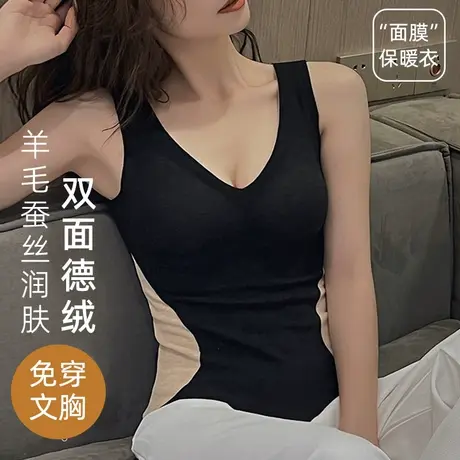 德绒保暖背心女士带胸垫内衣秋冬无痕发热羊毛蚕丝加绒加厚打底衣商品大图