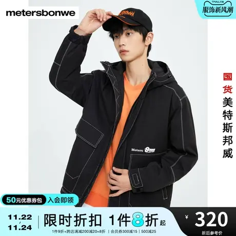 美特斯邦威连帽短款棉褛男冬季时尚撞色印字点缀街头工装口袋棉衣图片