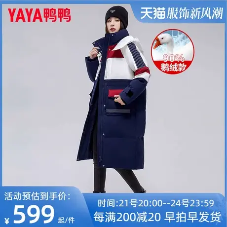 鸭鸭鹅绒羽绒服女冬季长款过膝2022年新款连帽超长大衣加厚外套HY图片