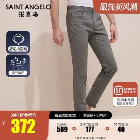 报喜鸟2022夏季新款男时尚修身休闲裤灰色透气长裤子百搭潮流男裤图片