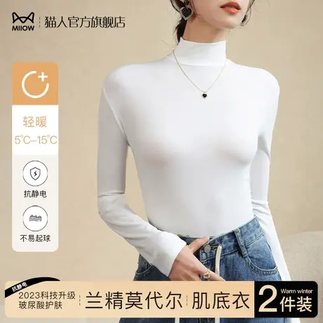 猫人白色打底衫女2024新款秋冬季中领内搭紧身大码保暖半高领上衣图片