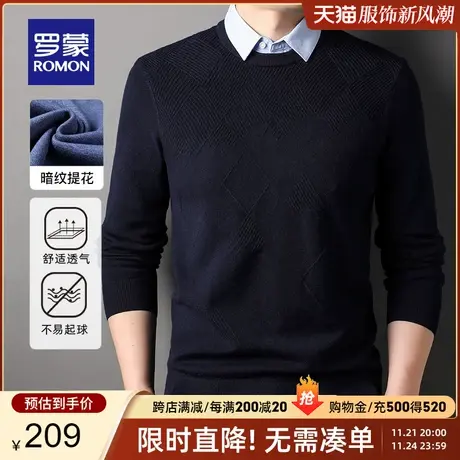 【官方正品】罗蒙假两件针织衫男春季新款中青年毛衣休闲修身毛衫图片